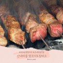 UR(파주시)-[책향기로]-상-1 | 파주 운정 고기 맛집 산내마을 양꼬치&amp;칭따오 꿔바로우 내돈내산