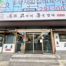 고혼정육 이미지
