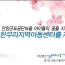 한무리지역아동센터 이미지