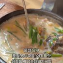 개성순대돼지국밥 이미지