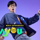 실시간으로 방탈출 게임 중인 유재석 .jpg 이미지