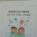 성북정보도서관 Daum카페