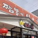 냠냠신 이미지