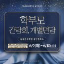 늘푸른수학원