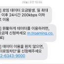 해외 이심 로밍잘알들아ㅜㅜ 이미지