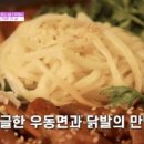 인천깡우동
