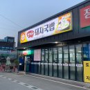 정가네돼지국밥2호점