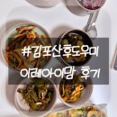 이레세탁 | 김포산후도우미 이레아이맘 이렇게나 만족스러울 줄 몰랐어요