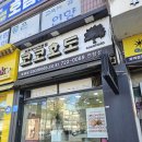 연향번영길 이미지