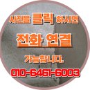 데코타일 부분보수 시공후기