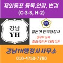 강남YH행정사사무소 이미지