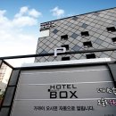 대전호텔박스 이미지