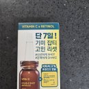 키드씨키드 | 다이소 7일사용하는 본셉 비타씨 동결 건조 더블샷 앰플 키드 일주일사용 내돈내산 후기