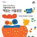 (주)서울광장
