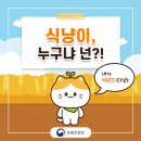 나*식 - 안양시 만안구 명학로 10 | 나*식
