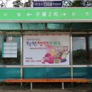 구룡2리 이미지