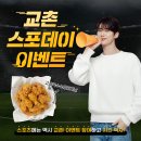 교촌치킨하단 이미지