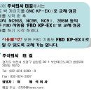 사용 불가한 모든 FBD도 FBD KP-EXⅡ로 교체 가능한 절곡기 콘트롤 시스템-(주)태길 이미지