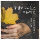 마음감기정신건강의학과의원 이미지