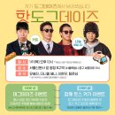 핫가이핫도그 JTBC