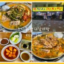 영서감자탕 이미지