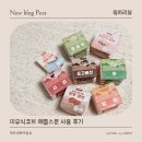 시판 이유식 큐브 애플 스푼의 중기 이유식, 바나나빵 간식 만들기