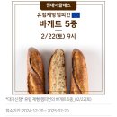 (주)동우팜투테이블 | [공지] SPC컬리너리 INBP 제빵마스터 신청이유와 합격까지 (르꼬르동블루 비교)