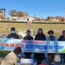 EM환경지도사 이미지