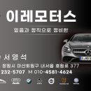 이레정비 이미지