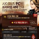 랭킹피시방 이미지