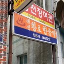 대신한증막