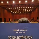2024 KBS교향악단 초청연주회 이미지
