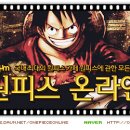 루피와 로우의 동맹(동행)은 언제까지 가려나? 이미지