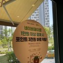 뚜레쥬르호반에듀시티점 이미지