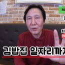 아재김밥 이미지