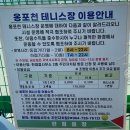 성산국민체육센터 테니스장 이미지