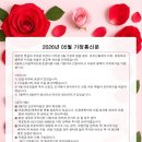 A+가평주야간보호센터 2026년 5월 가정통신문