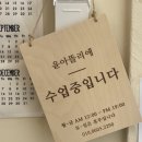 윤아뜰리에미술교습소