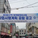 장대B구역공인중개사사무소 이미지