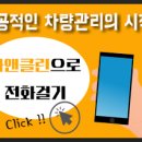 동남세차장 이미지