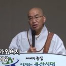 책속의죽비소리 - (427) 왜 사는 걸까/ 법륜스님 이미지