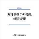 세무법인우주 - 도봉구 노해로69길 15 | 세무법인우주