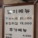 대성튀김 | 성수동 대성집 버섯주물럭 솔직 후기! 직화 향부터 양념의 밸런스까지 완벽