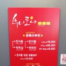 후니도니