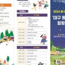 동촌유원지 녹수대 이미지