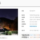 산촌마을 야영장 이미지