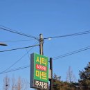 [서울-마포]서울 식자재 처음 방문한 결과 &#34;시티식자재마트 성산점&#34;