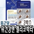 위헬스케어솔루션 이미지