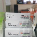 종원타이어모터스 이미지