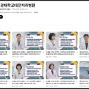 원광대학교 대전치과병원 | 원광대학교 대전치과병원, 유튜브 통해 치아 건강 정보 콘텐츠 18편 공개